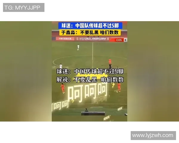 于鑫淼：学欧洲极点球迷训话并非理所应当，不是外国的就都好